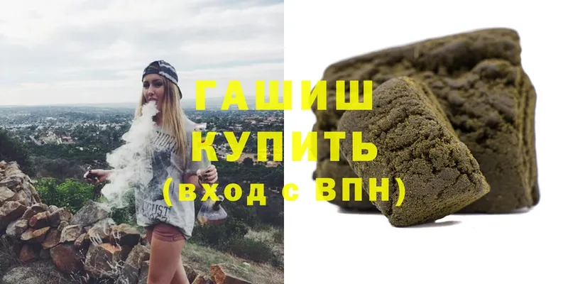 ГАШ hashish  Сатка 