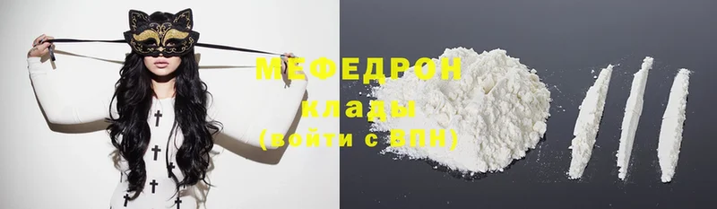 Мефедрон mephedrone  Сатка 